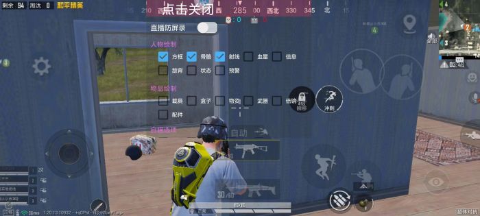 和平精英怎么开疾跑外挂（和平精英怎样开启疾跑外挂）